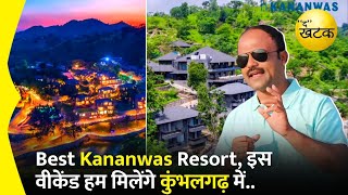 Kumbhalgarh Best Kananwas Resort इस वीकेंड हम मिलेंगे कुंभलगढ़ में [upl. by Innavoij]