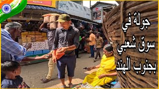 وصلت إلى منطقة نمور 🐅 و جربت الأكل الهندي 🇲🇦🇮🇳 [upl. by Gersham]