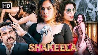 शकीला  एक सत्य कथा  ऋचा चड्ढा और पंकज त्रिपाठी की दमदार मूवीNEW BOLLYWOOD HD MOVIE 2024Shakeela [upl. by Imef261]