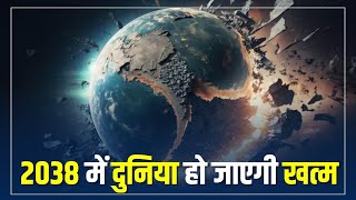 NASA ने पृथ्वी पर बड़े खतरे की आशंका जताई 2038 तक टकरा सकता है कोई खतरनाक ग्रह  Breaking News [upl. by Averil]