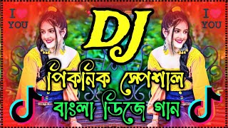 bangla new song  Bangla New Dj Song  Dj gan 2024  Tiktok Viral Song  Bangla gan 2024  Dj gan [upl. by Angelita]