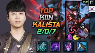 칼리스타 탑 템트리 룬 기인 몰왕 칼날비  Kiin Kalista Top  롤 KR 챌린저 패치 148 [upl. by Kali]