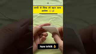 Sewing Life Hacks 🤫 सिलाई में काम आने वाले आसान तरीके shorts [upl. by Haydon]