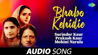 Bhabo Kehidie  Surinder Kaur  Old Punjabi Songs  Punjabi Songs 2022 [upl. by Pollard]