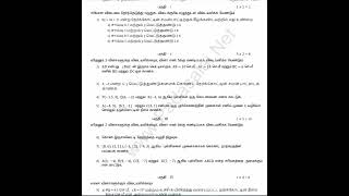 10th Maths August Monthly Test 2024 Question Paper Thoothukudi District Tamil Medium [upl. by Neeka]