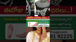 Gold Rate Today  Gold Price Today  Latest Gold Price in Hyderabad  ytshorts goldprice [upl. by Starobin]