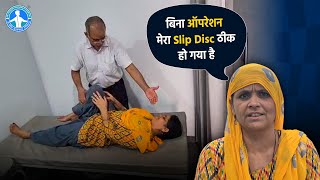 L45 L5S1 Slip Disc Treatment By Dr Yogesh Sharma Sikar Raj  Call 9414038357 [upl. by Nolly]