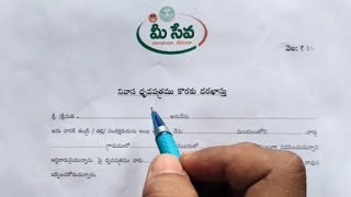 Telangana Meeseva Residence Application Form  How to Fill  Residence Certificate [upl. by Drugge806]