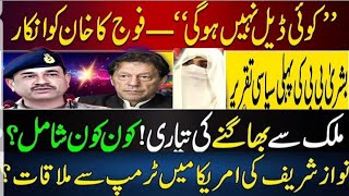 airplane ready for take off pti imran khan latest news news head lines shocking news about pakistan [upl. by Zumwalt]