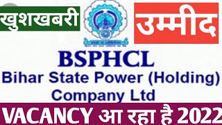 BSPHCL VACANCY आ रहा है 2022🥳🥳🎉🎉🎉 BSPHCL VACANCY upcoming BSPHCL requirements important notices [upl. by Sibie]