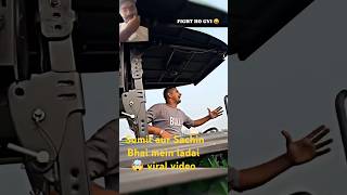 Donon bhaiyon mein ladai 🤯nishudeshwal viralvideo tochan shortvideo nishudashwal reels [upl. by Ardnu780]