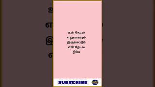 Kavithai  Quotes  Daily Status [upl. by Angil]