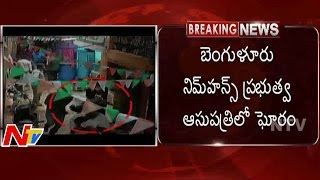 Child Died due to Doctor Negligence in Bangalore Nimhans Hospital  NTV [upl. by Yelich951]