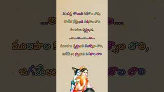 LALI LALI  VATAPATRA SAI KI TELUGU KARAOKE SONG WITH LYRICS II PURANAMMURTHY II SWATHI MUTYAM [upl. by Fu]