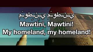 Iraq National Anthem  quotMawtiniquot  مَــوطِــنــي [upl. by Airdnekal]