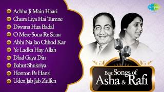 Best Of Asha amp Mohd Rafi  Asha Mohd Rafi Duet songs  Old Hindi Songs  Jukebox [upl. by Eckhardt439]