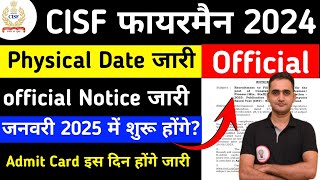 CISF Fireman Physical Date 2024  CISF Fireman Physical Process 2024  CISF Fire ka Physical Kb Hoga [upl. by Ardyaf]