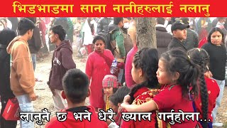 Part 3 ।। Maghe Sankranti Mela ।। Tudikhel Maghi Mahotsav ।। माघि महोत्सव टुडिखेल ।।Kathmandu 😍💕� [upl. by Meg]