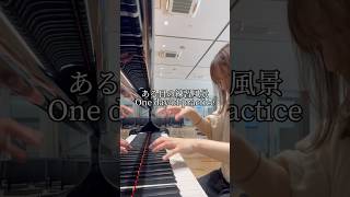 ある日の練習風景【ショパン英雄ポロネーズ】shorts chopin classicalmusic ショパン 英雄ポロネーズ クラシック音楽 ピアニスト [upl. by Balcke]