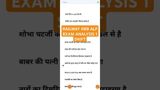 Railway RRB ALP exam analysis 2024  RRB ALP exam analysis first shift  ALP exam analysis [upl. by Dino]