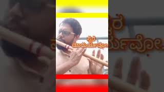 Jenina holeyo Kannada song fluteinstrumental kannada drrajkumar melody karnataka rajyotsava [upl. by Nonac]