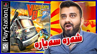 Vigilante 8 2nd Old Games😍بەخوا خۆشە ئەو یاریە کۆنانە [upl. by Elleret464]