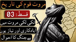 History of the Marwat مروت tribe of Pashtuns  Episode 03  War with the Niazi tribe over Thal [upl. by Joappa34]