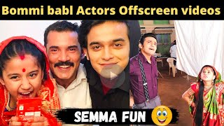 bommi babl serial Actors Offscreen video  Offscreen fun videos  TFC [upl. by Noevart]