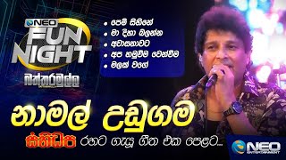 Namal Udugama නාමල් උඩුගම with Sanidapa  NEO Fun Night  Battaramulla [upl. by Dnomad46]