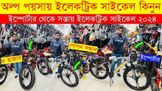 Cycle Price In Bangladesh 2024 🚴New Bicycle Price🔥 Gear Cycle Price🚴Cycle Market BD🔥Cycle Collection [upl. by Atirehgram175]