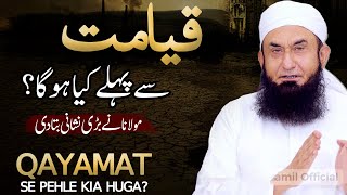 Qayamat Se Pehle Kia Huga  Molana Tariq Jameel Latest Bayan 2 January 2024 [upl. by Hanschen]