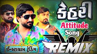 GUJRATI DJ REMIX SONG GAMAN SANTHAL REMIX VISHAL HAPOR REMIX VIJAY JORNANG REMIX SONG Gujrati Remix [upl. by Osric]