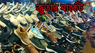 গুলিস্তান বিশাল জুতার বাজার। shoe market [upl. by Aigil377]