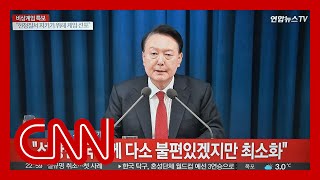 South Korean president declares emergency martial law [upl. by Bass]