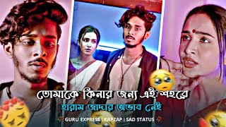 Nirjon Nahuel Sad Status 🥀  Guru Express  Nirjon Nahuel Status  Bangla New Natok  KapZap [upl. by Asenab]