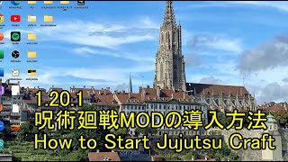 【Minecraft】呪術廻戦MOD 導入方法 1201 How to download Jujutsu Craft mod [upl. by Dnaltiak961]