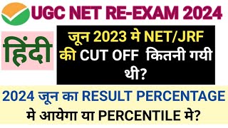 UGC NET HINDI CUT OFF June 2023 KITNA GAYA THAOfficial Cut off Answer key [upl. by Anirat]