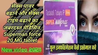 supar Manforce 20 mg uses amp said effectsvideos [upl. by Caressa]