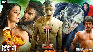 I Full Movie In Hindi Dubbed  Chiyaan Vikram  Amy Jackson  Santhanam  Review amp Facts HD [upl. by Cirilla]