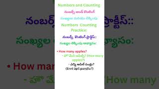 quotNunbers Counting Practice in English Telugu to English  Basics తెలుగు నుండి ఇంగ్లీష్ నేర్చుకోండి [upl. by Nesyla139]