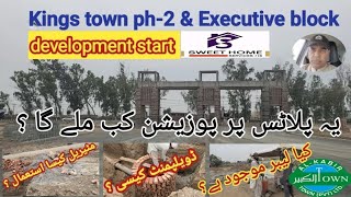 kings town ph2  Executive Block new development updates [upl. by Pellikka]