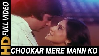 Chookar Mere Mann Ko Kiya Tune Kya Ishara  Kishore Kumar  Yaarana 1981 Songs Amitabh Bachchan [upl. by Terese800]