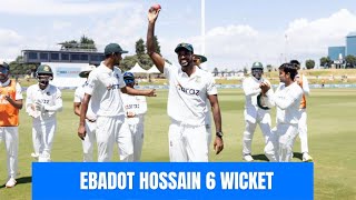 Ebadot Hossains 6 Wicket Against New Zealand  Ebadot Hossain Best Bowling in Test Match [upl. by Nnaasil489]