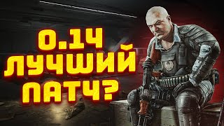 ПОЛНОЦЕННЫЙ ОБЗОР ПАТЧНОУТА 01400  Вайп в Escape from Tarkov [upl. by Mukerji114]