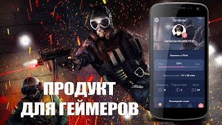 Plink – весь геймерский мир в одном смартфоне [upl. by Drofnil]