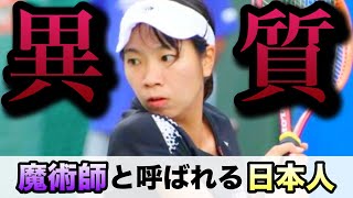 【9割スライスで勝つ】世界に羽ばたいた伊藤あおい選手！魔術師と呼ばれる驚きのテニスとは…？ [upl. by Squire]