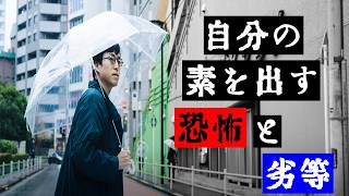 【初期出演時の動画】『成田悠輔が自分自身を表現する方法とタイミングの分岐点について語る』 成田悠輔の教育論 [upl. by Noyad]