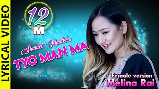 Shahil khadka  Tyo Man Ma female version ft Melina rai Official lyrical video [upl. by Estevan]