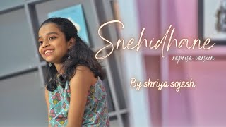 Snehithane  Cover  Shriya Sojesh  Alaipayuthey  A R Rahman [upl. by Anada]