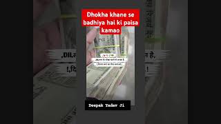 Dhokha khane se badhiya hai ki paisa kamao [upl. by Lias]